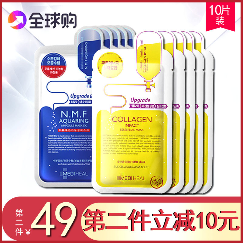 限8000张券正品美迪惠尔可莱丝韩国进口面膜