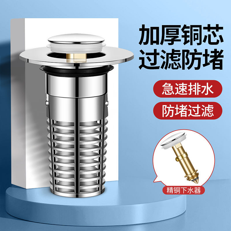 迅尚卫生间洗手盆防虫防臭下水器水槽快速排水按压式弹跳过滤器