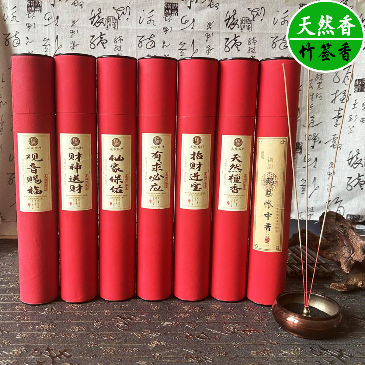 厂家直销竹签香鹅梨帐中香檀香供香财神观音拜拜香老山檀香寺庙香