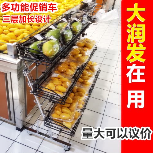 促销车关联车超市货架商品展示车2层3层食品榴莲西瓜水果陈列架 - 封面