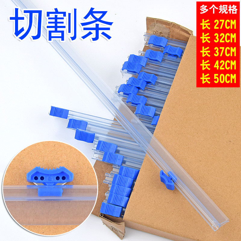 保鲜膜包装机切刀割断刀片切割器图片