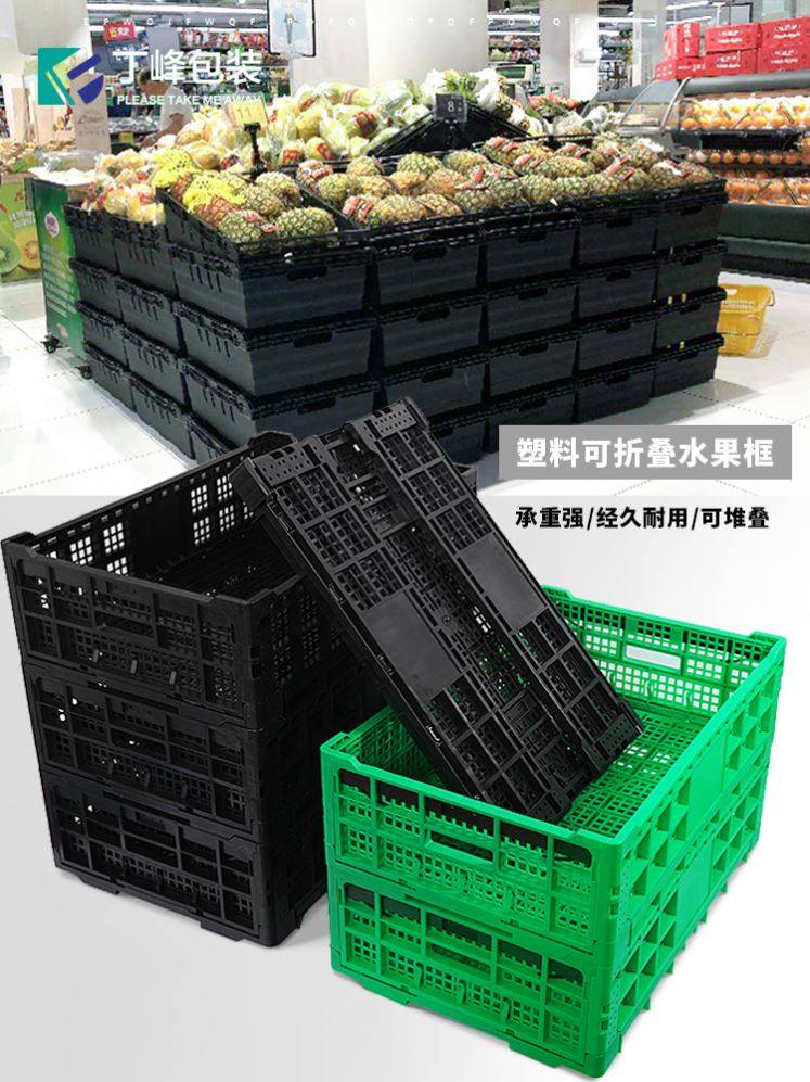 水果店超市塑料折叠框便携货架蔬菜运输周转箱展示收纳陈列筐子,商业/办公家具,组合架/折叠架/伸缩架,淘宝优惠券,粉丝福利购,淘宝优惠卷