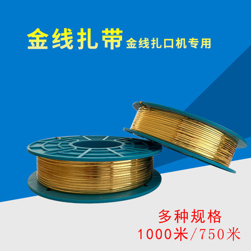金丝扎带烘焙食品礼品扎口金丝商用贴心扎金色卷丝扎线糖果封口