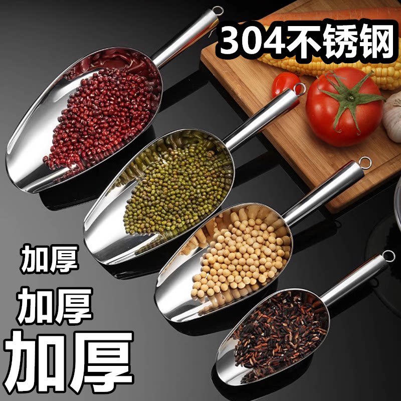 铲子不锈钢粮食品级茶叶干