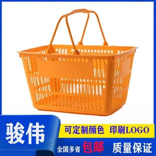 品牌连锁店购物篮化妆店水果塑料篮药店篮子便利店购物篮