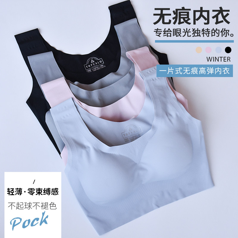 日本无痕内衣无钢圈薄款一片式睡眠文胸聚拢背心运动胸罩内裤套装