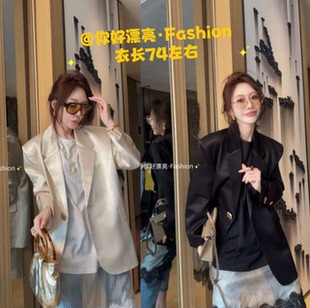 高级感西装 廓形宽松气质轻熟风皇后高级珠光感西服外套衣长74左右