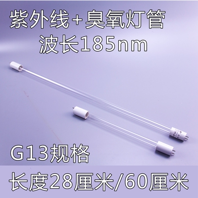集成灶消毒紫外线灯管臭氧185nm