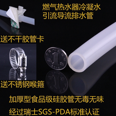 采暖家乐引流无味硅胶燃气热水器