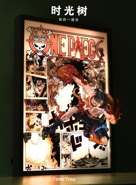 海贼王艾斯创意手办冲出3D立体灯画装饰画摆件送朋友生日礼物