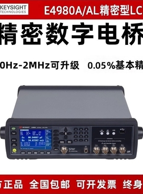 Keysight是德E4980A  E4980AL-032/-052/-102数字电桥LCR