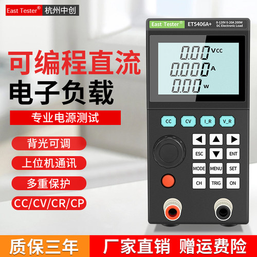 中创直流电子负载仪ET5406A+单双通道可编程电池容量测试ET5410A+