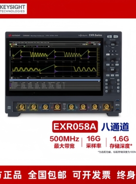 keysight是德EXR058A示波器8通道EXR054A/EXR108A/258A/408A/608A