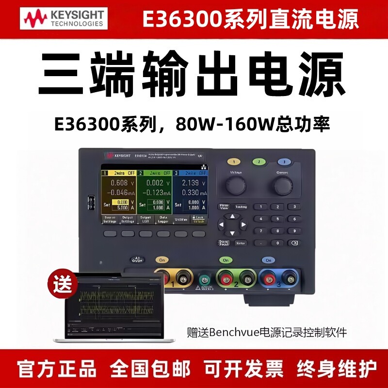 直流电源E36313E36312E36311A