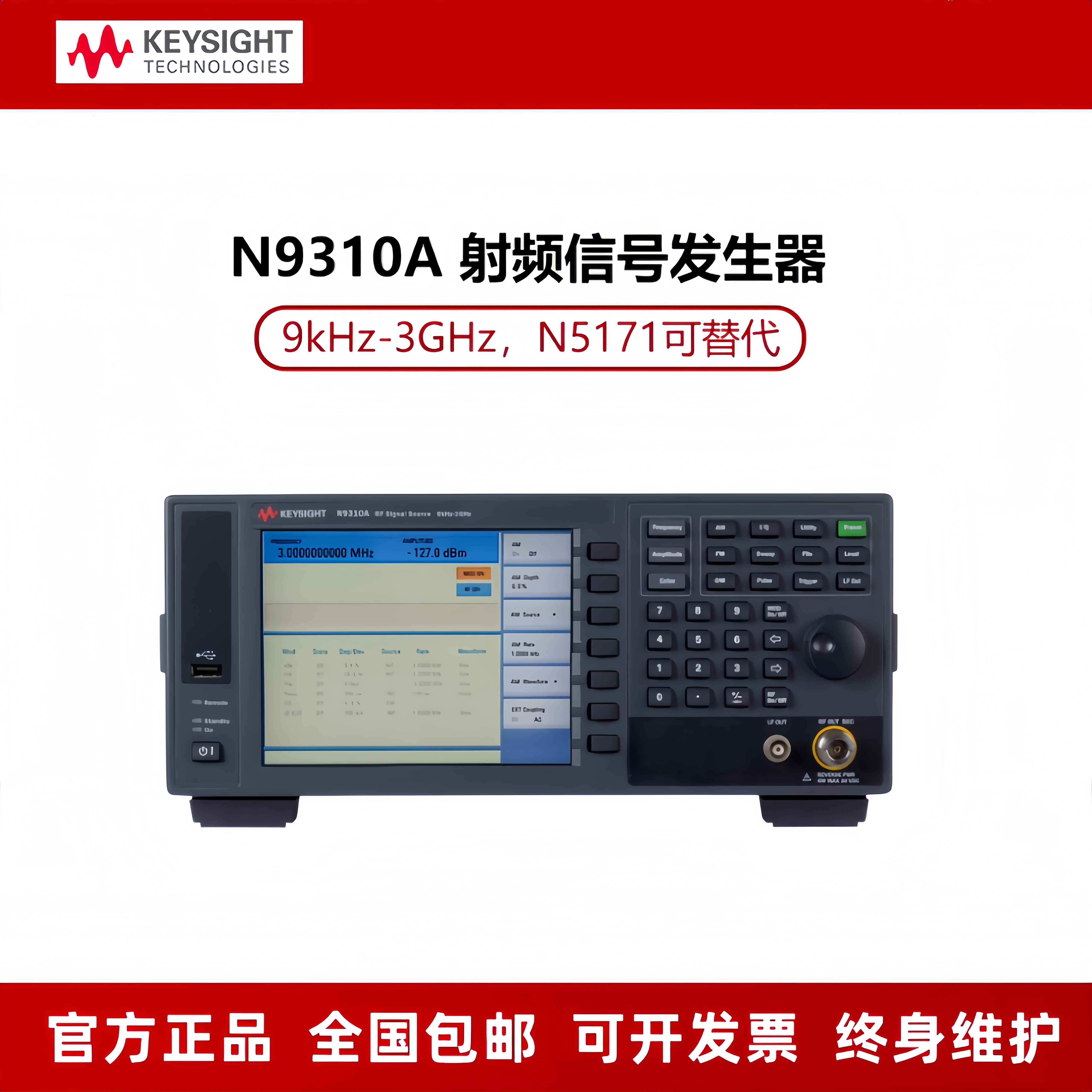 N9310A安捷伦Agilent是德Keysight 射频信号发生器射频源3GHz