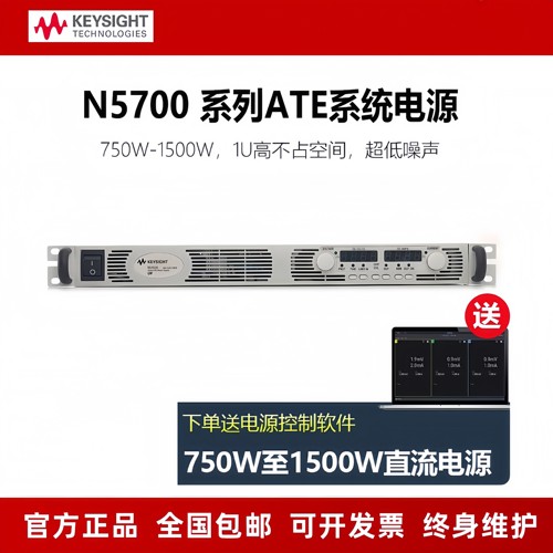 是德/安捷伦直流电源N5741A/5744A/5755A/5761A/65A/69A/71A/70A