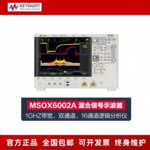 MSOX6004眼图分析 MSOX6002A Keysight是德 安捷伦数字示波器DSOX