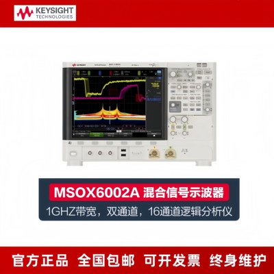 Keysight是德数字示波器DSOX/MSOX6002A/MSOX6004眼图分析