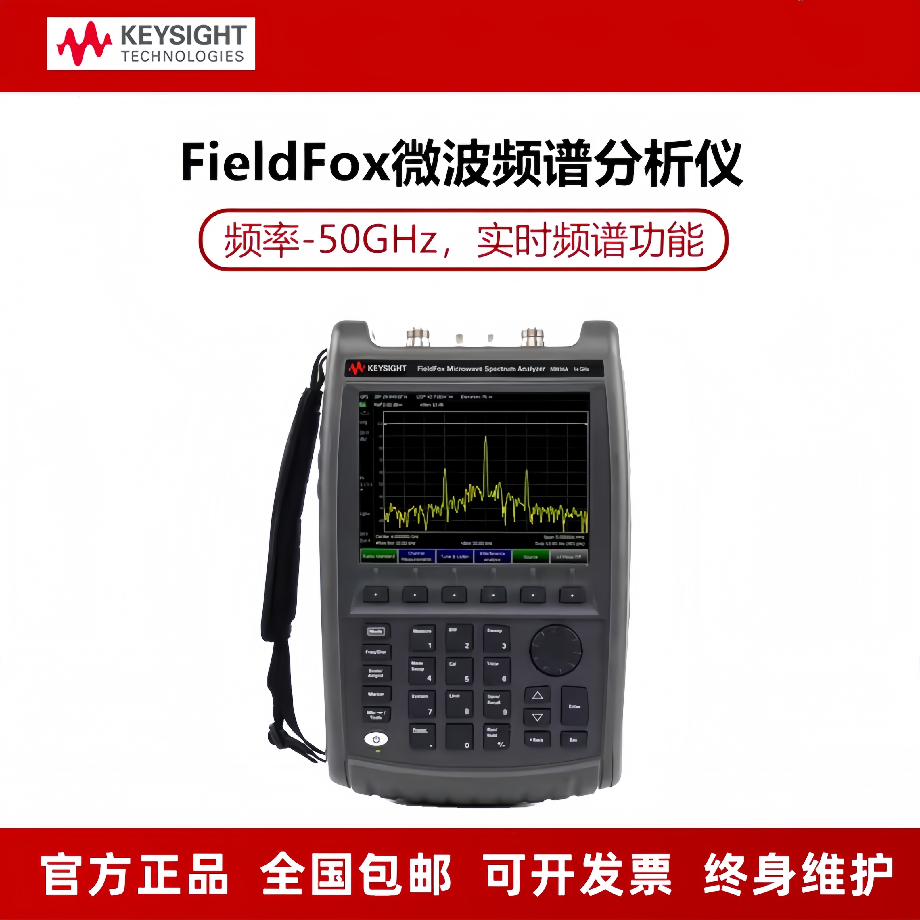 安捷伦keysight是德FieldFox手持式N9935A频谱分析仪N9936A/37/38