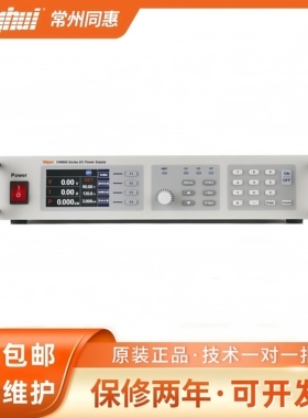Tonghui同惠TH691000-2.5宽范围可编程直流电源 750W