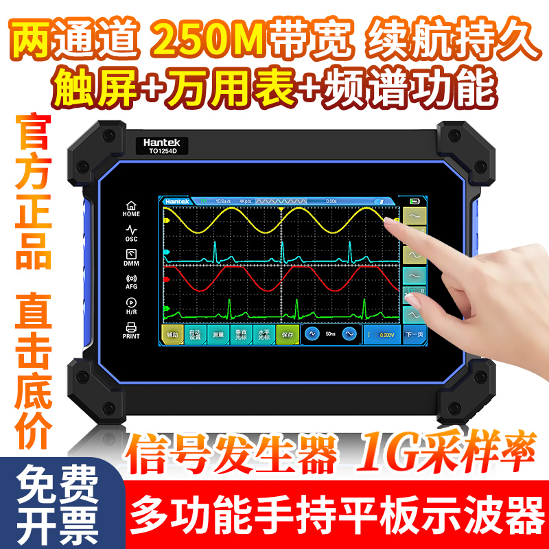 【汉泰Hantek】TO1152D TO1202D TO1252D 数字平板示波器