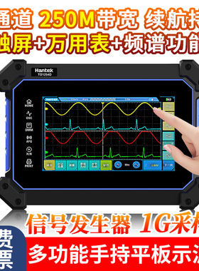 【汉泰Hantek】TO1152D TO1202D TO1252D 数字平板示波器