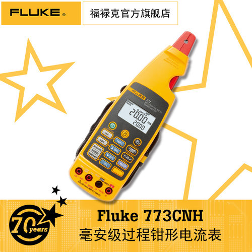 Fluke 771 772 773 过程信号4-20mA回路校准器福禄克