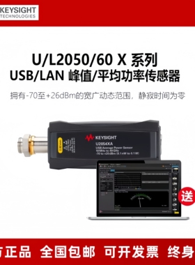 是德功率传感器L/U2054XA/2055XA/L2064XA/2065XA/2051/2052