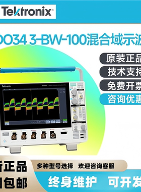 泰克Tektronix混合域示波器MDO34 3-BW-100四通道100M 200M 500M