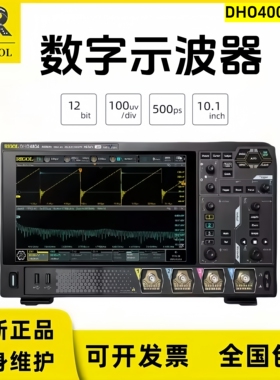 普源RIGOL四通道数字示波器DHO4204 DHO4404 DHO4804带宽800M