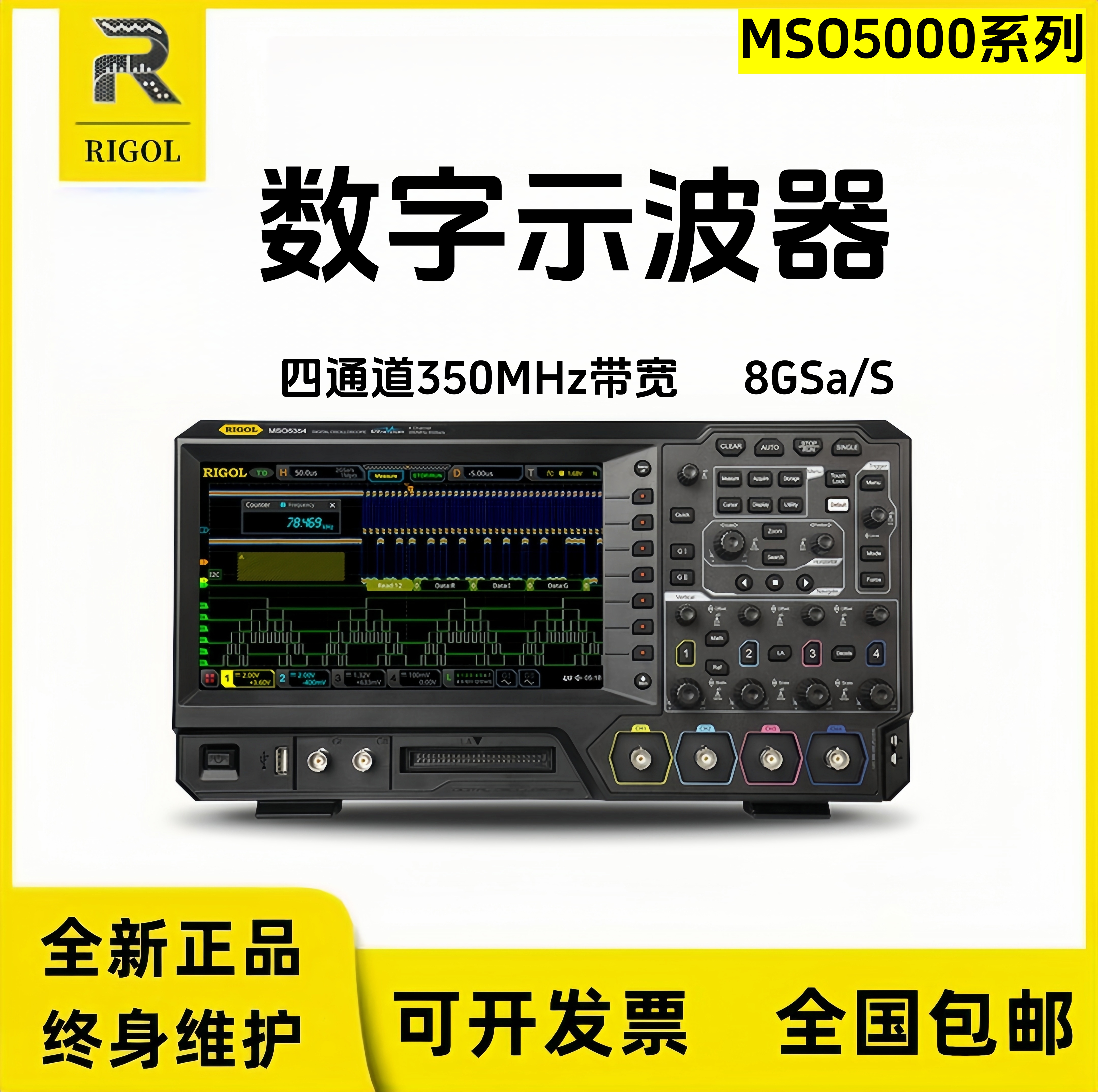 MSO5104示波器MSO5204/5072/5074