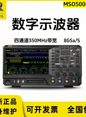 RIGOL普源示波器MSO5072 MSO5074 MSO5102 MSO5104 MSO5204 5354
