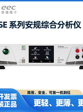 华仪交直流耐压绝缘阻抗接地电阻测试SE7430 7440 7441 7451 7452