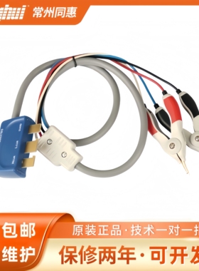 TH26027/TH26027AS/TH26027BS 开尔文测试电缆 常州同惠Tonghui