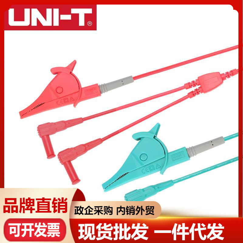 优利德UT-L35接地电阻测试仪组合测试线UT521 UT522鳄鱼夹绝缘线