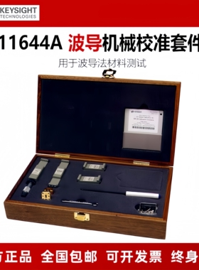 是德 网分 波导校准件 测试夹具R11644A/K11644A/P11644A/Q11644A
