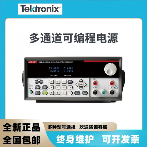 泰克Tektronix吉时利2230-30-3 2230-30-6 2230-60-3直流电源