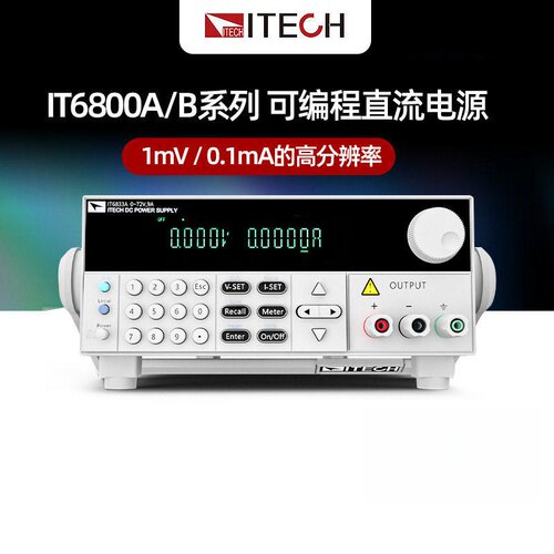 ITECH艾德克斯IT6861A/IT6862B/6863双范围直流电源IT6872/6874B