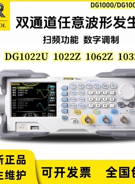RIGOL普源DG1022Z/DG1032Z/DG1062Z波形信号发生器信号源DG1022U
