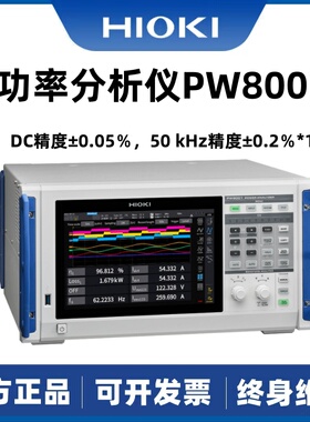 日置HIOKI 电机 马达 功率分析仪PW8001  PW4001  PW3390