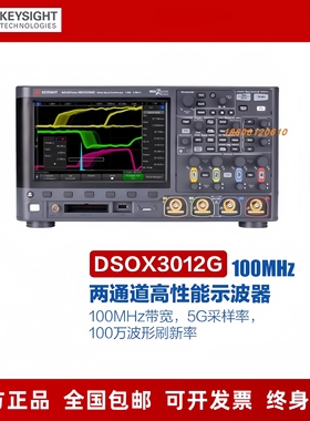 Keysight是德DSOX3012 3014数字示波器MSOX3024G 3034G 3054 3104