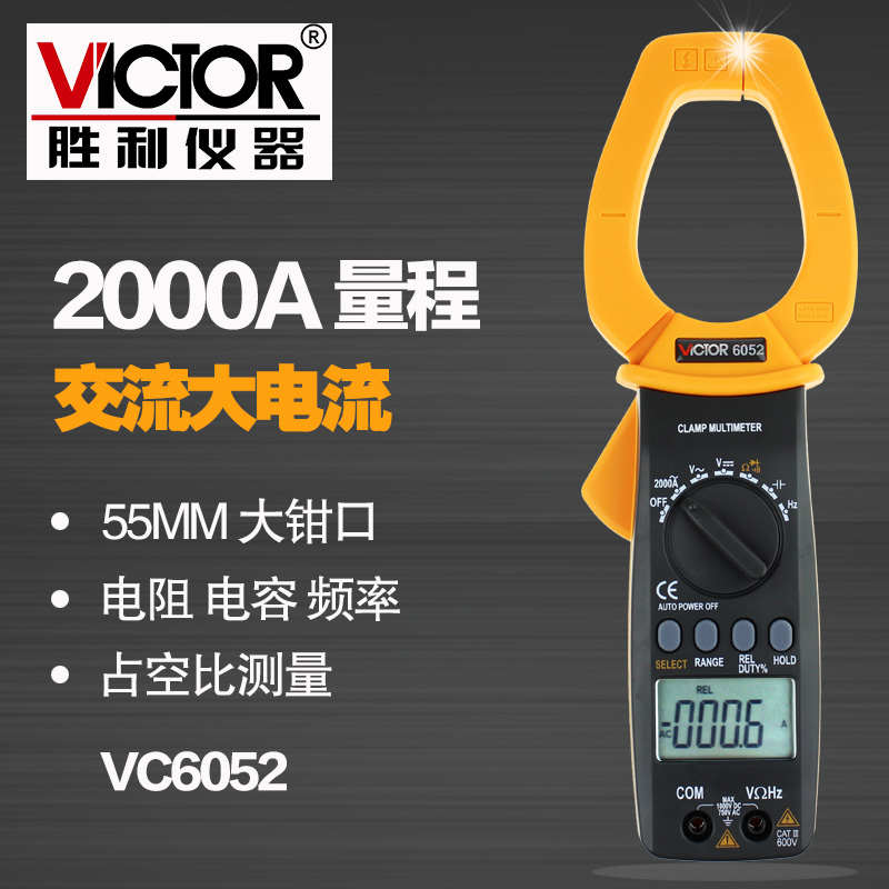 胜利数字钳形表vc6050交直流