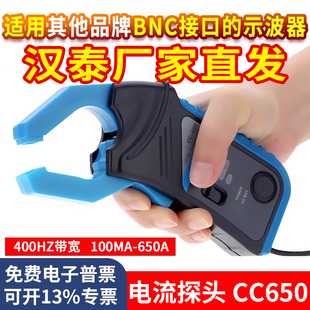 汉泰Hantek 650A电流探头 CC650示波器交直流电流钳400带宽20MA