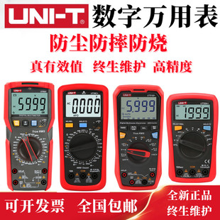 优利德全系列数字万用表高精度电流表全自动电容表多功能迷你防烧