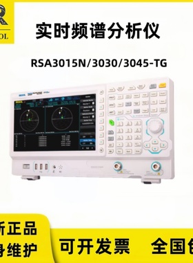 普源RIGOL实时频谱分析仪RSA3015N/3030/3045-TG跟踪源矢量网络