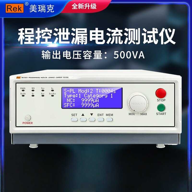 美瑞克医用泄漏电流测试仪RK7505Y/RK7510Y程控泄露电流测试仪