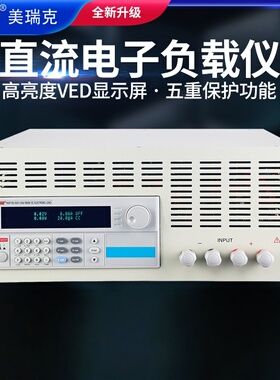 美瑞克RK9713B高精度可编程直流电子负载 600W 全新原装正品原厂