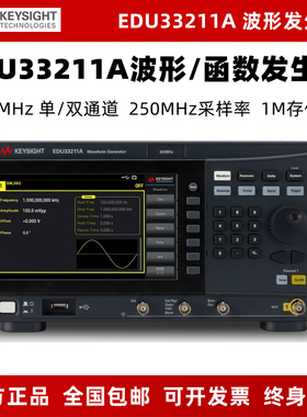 Keysight是德EDU33211A函数任意波形信号发生器EDU33212A双通道