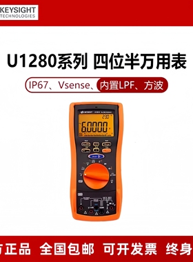 U1281A/U1282Akeysight是德数字万用表四位半手持式