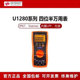 U1281A/U1282Akeysight是德数字万用表四位半手持式